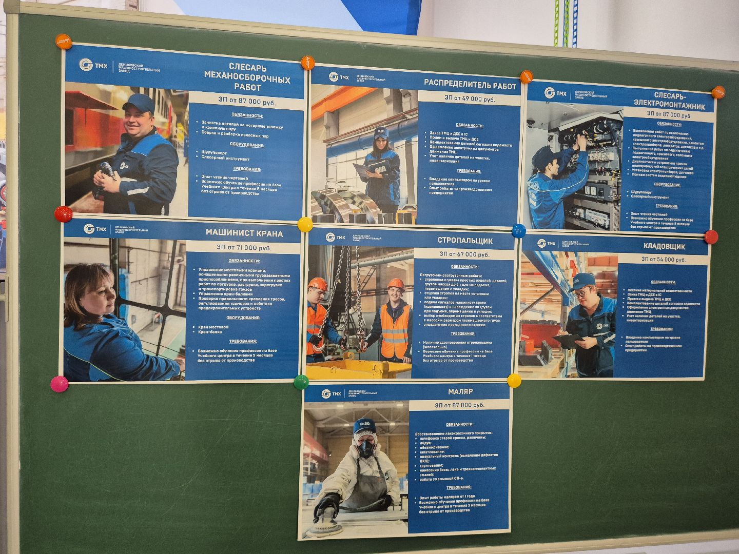 демиховский машиностроительный завод, трудоустройство,  демихово,