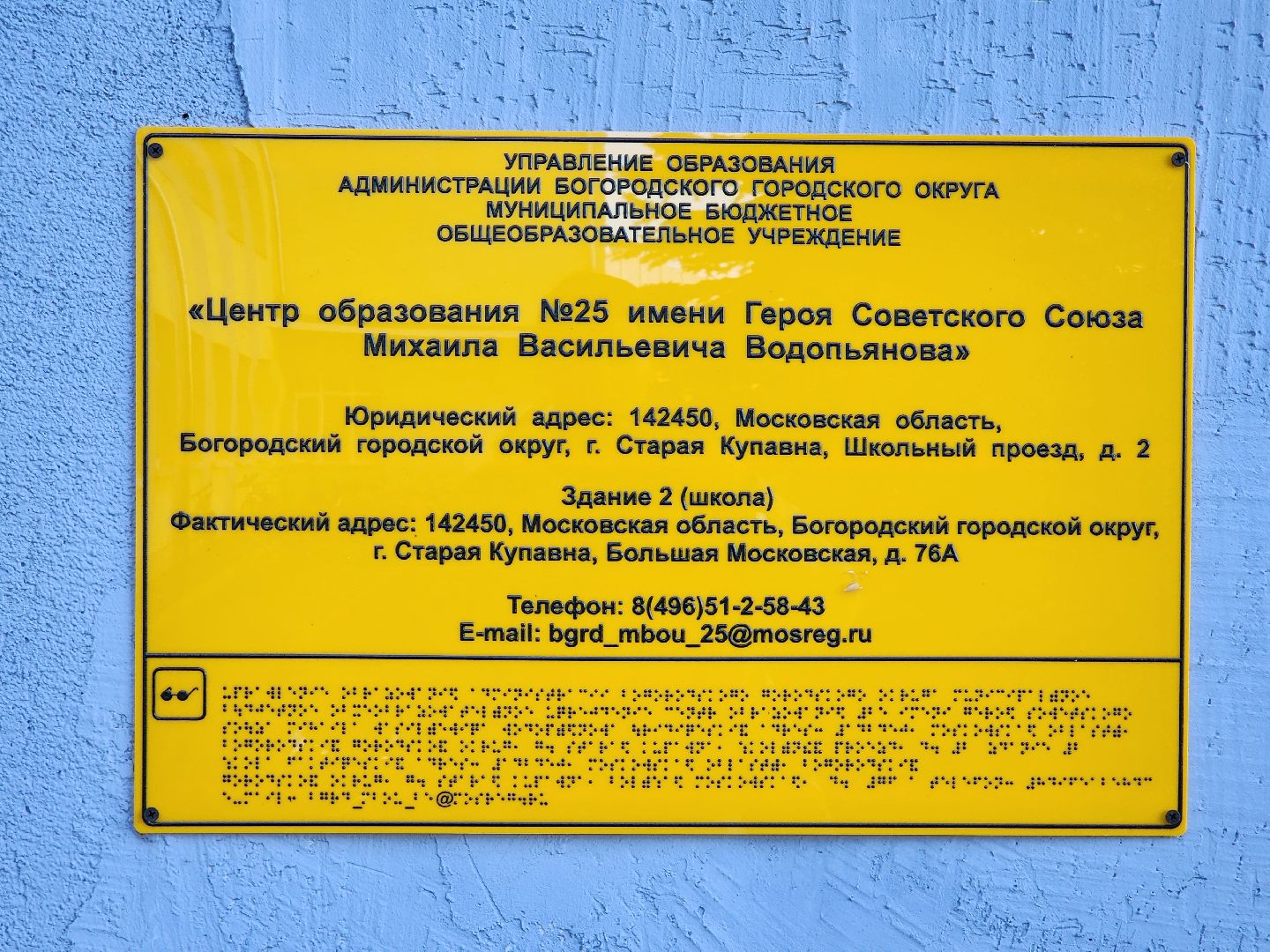 отопительный сезон, отопление, котельная, старая купавна, богородский городской округ,