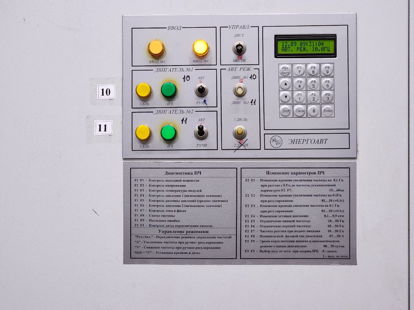 отопительный сезон, отопление, котельная, старая купавна, богородский городской округ,