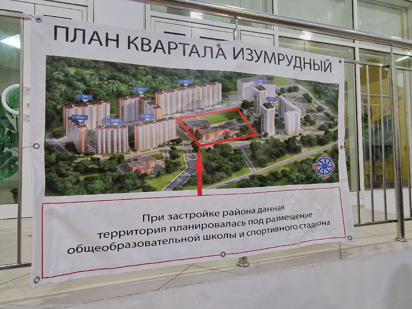 выездная администрация в Балашихе, микрорайон изумрудный, дмитрий варнавский ,