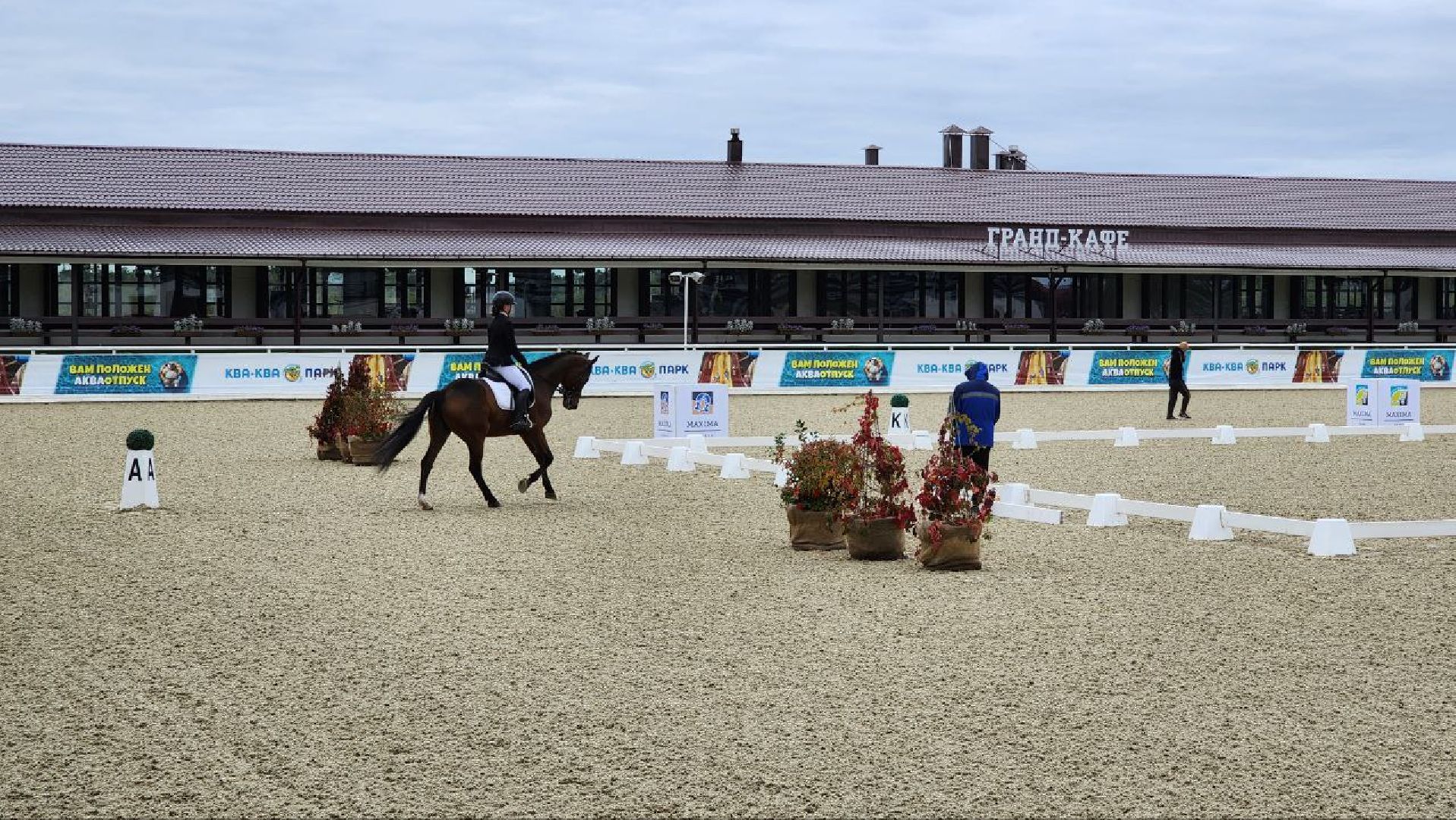 Дмитров, Максима Парк, Фестиваль Конная Россия, Минспорта,