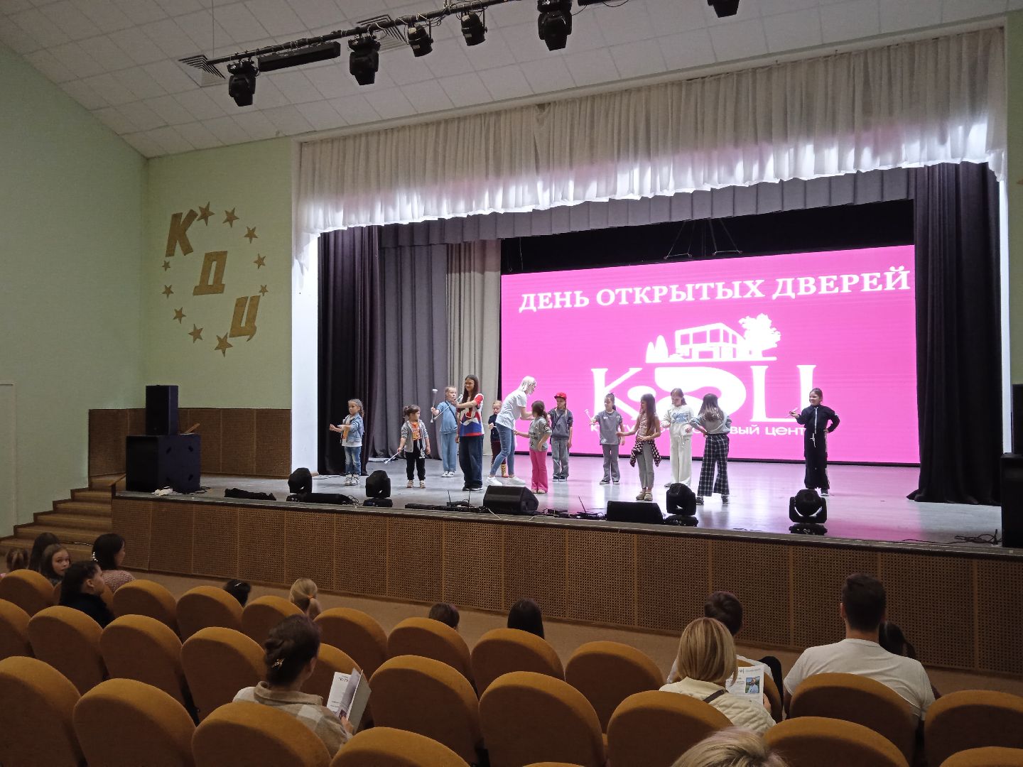 культурно-досуговый центр, кдц, городской округ восход, день открытых дверей,