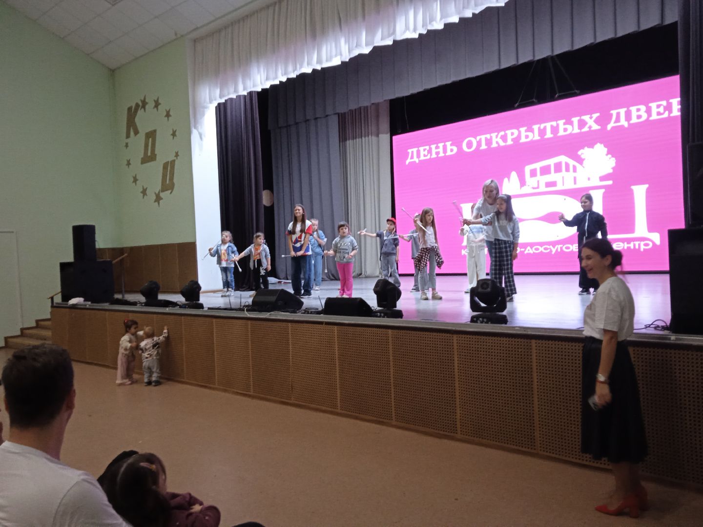 культурно-досуговый центр, кдц, городской округ восход, день открытых дверей,