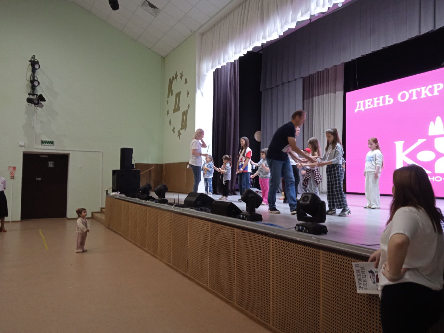 культурно-досуговый центр, кдц, городской округ восход, день открытых дверей,