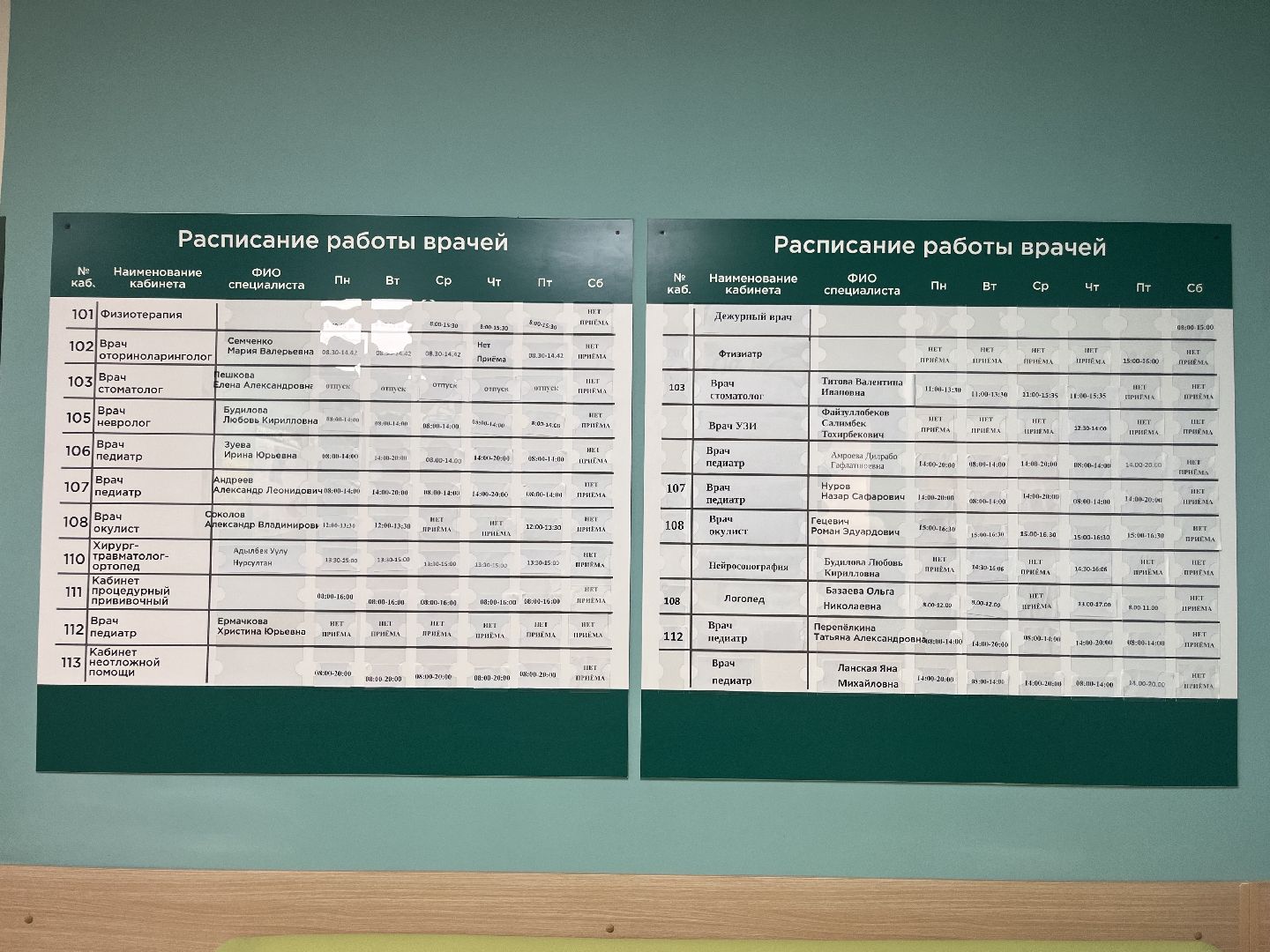 шатура, шатура медицина,