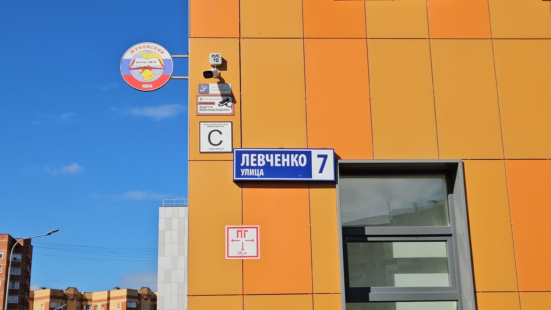 отопительный сезон 2025-2026, жуковский, школа,