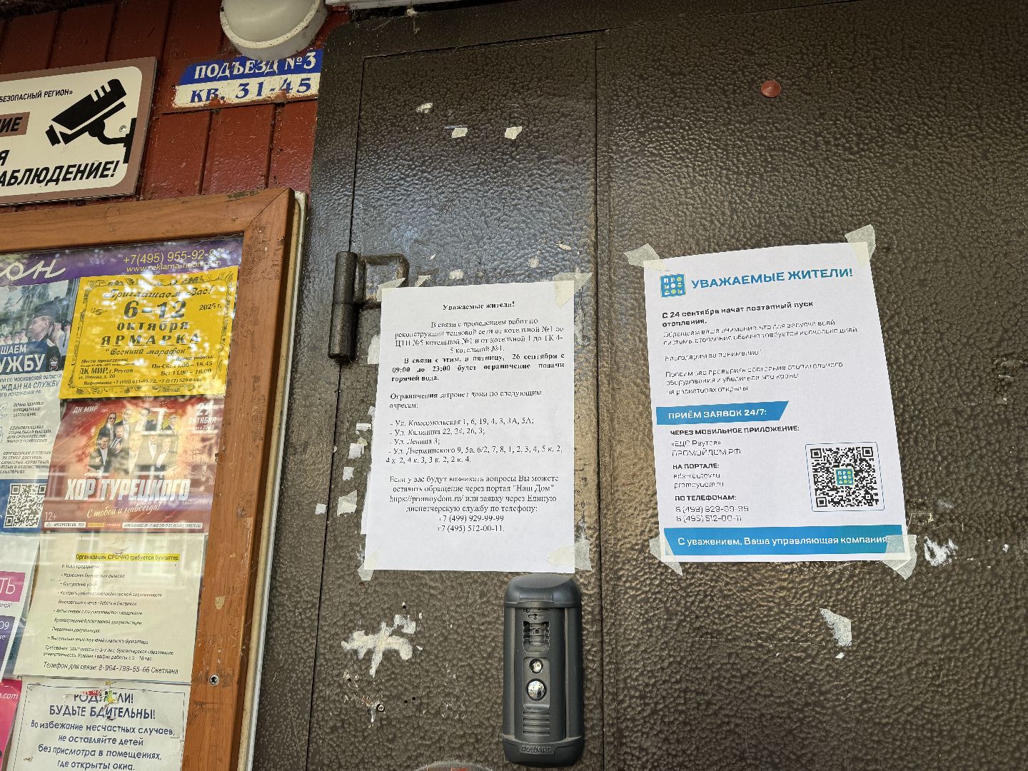 водоснабжение, реконструкция,  тепловые сети, мкд,