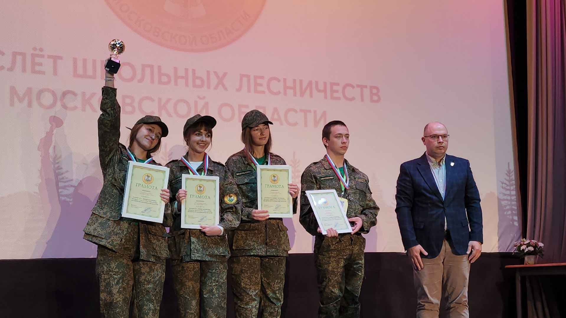 пушкинский городской округ, юные лесничие, юный лесовод, конкурс подрост, алексей ларькин, комитет лесного хозяйства, лесничества московской области, школьные лесничества, оздоровительный комплекс левково, лесничий, лесники, всероссийский конкурс, лесное многоборье,