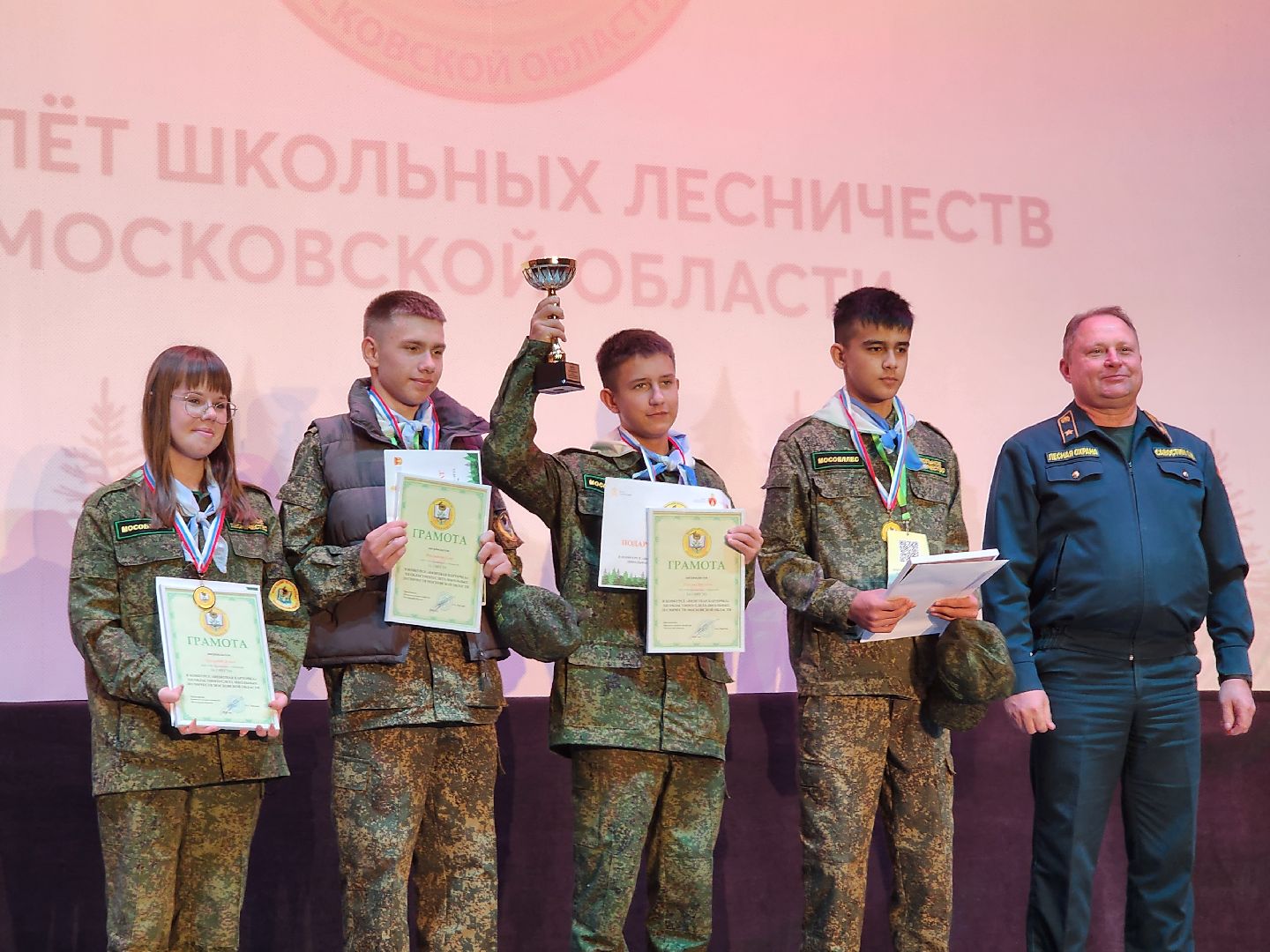 пушкинский городской округ, юные лесничие, юный лесовод, конкурс подрост, алексей ларькин, комитет лесного хозяйства, лесничества московской области, школьные лесничества, оздоровительный комплекс левково, лесничий, лесники, всероссийский конкурс, лесное многоборье,