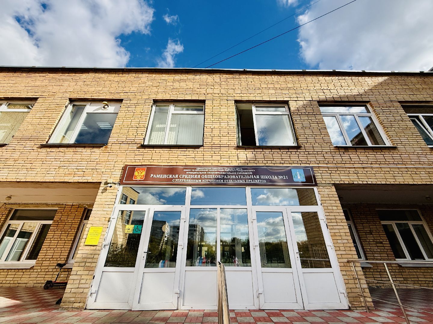 раменское, спартакиада допризывной молодежи, допризывная молодежь,