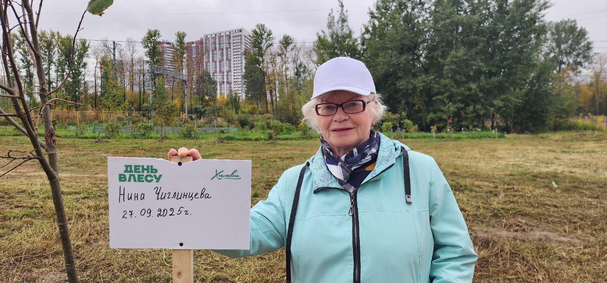 Химки, Экология , высадка деревьев,