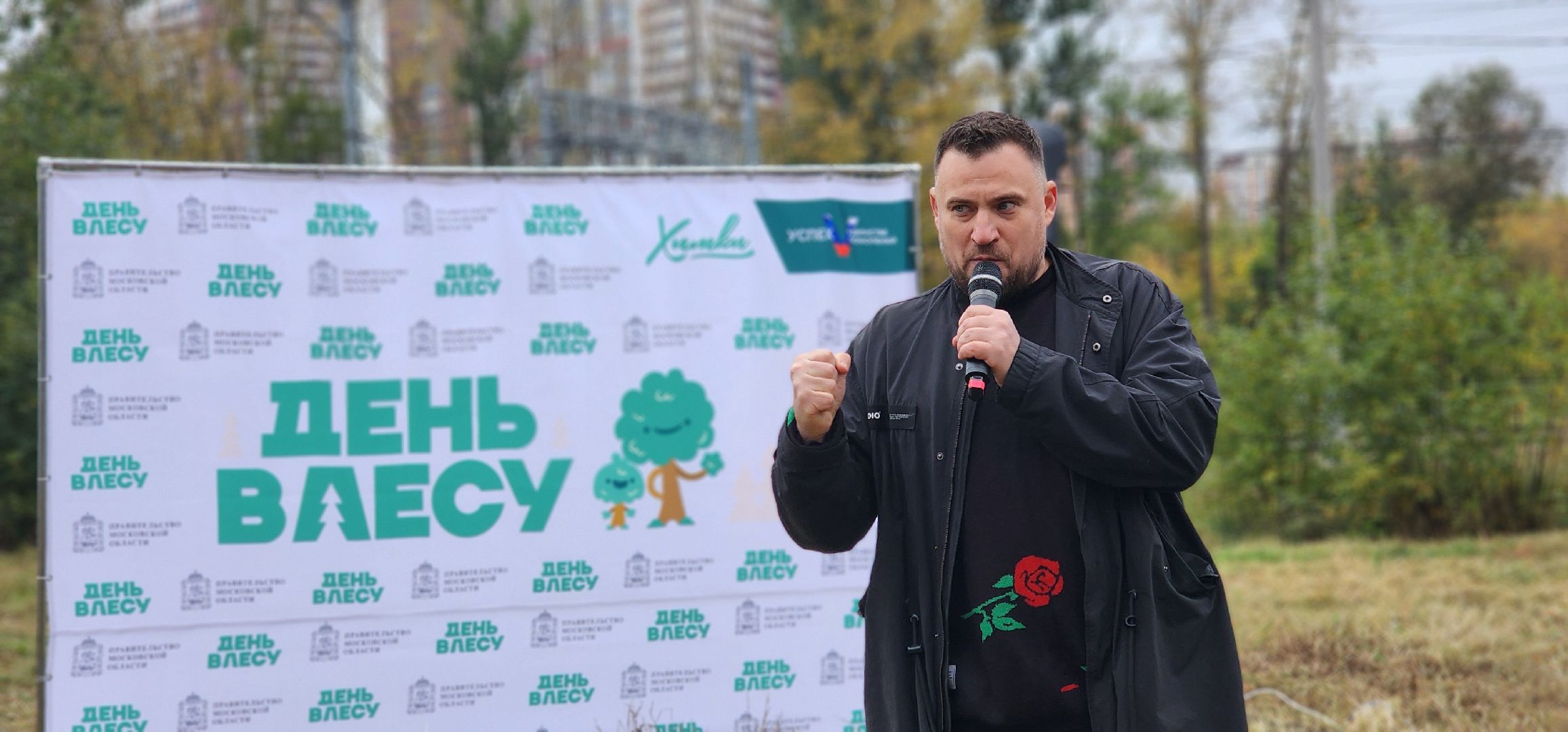 Химки, Экология , высадка деревьев,