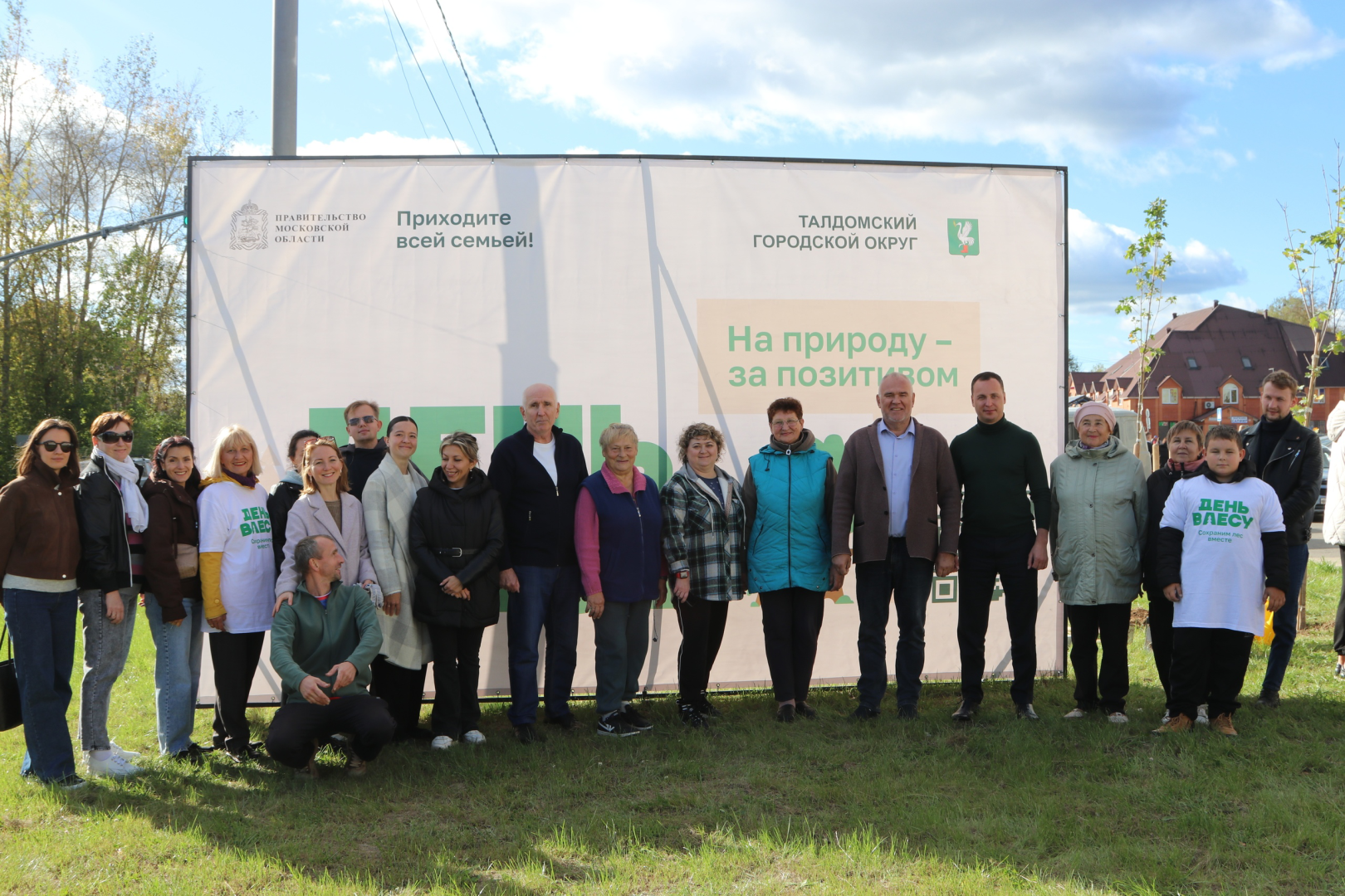 талдомский округ, талдомский городской округ, день в лесу сохраним лес вместе, День в лесу,