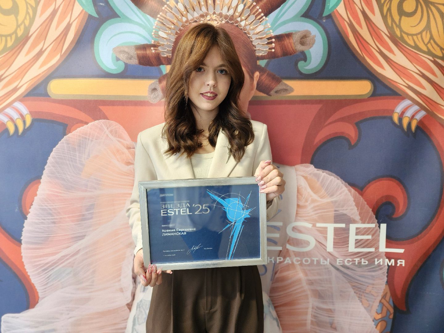 раменское, образование, раменский колледж, студентка-финалистка конкурса стилистов звезда estel-2025,