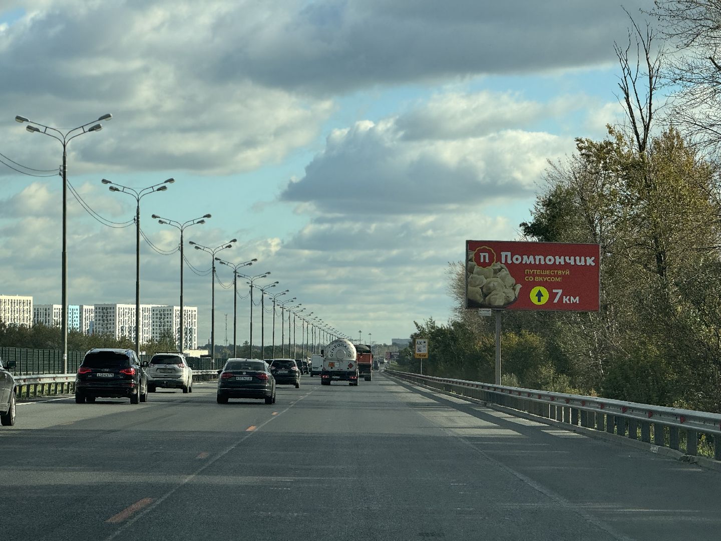 трасса м4 дон, строительство дороги, ленинский городской округ,