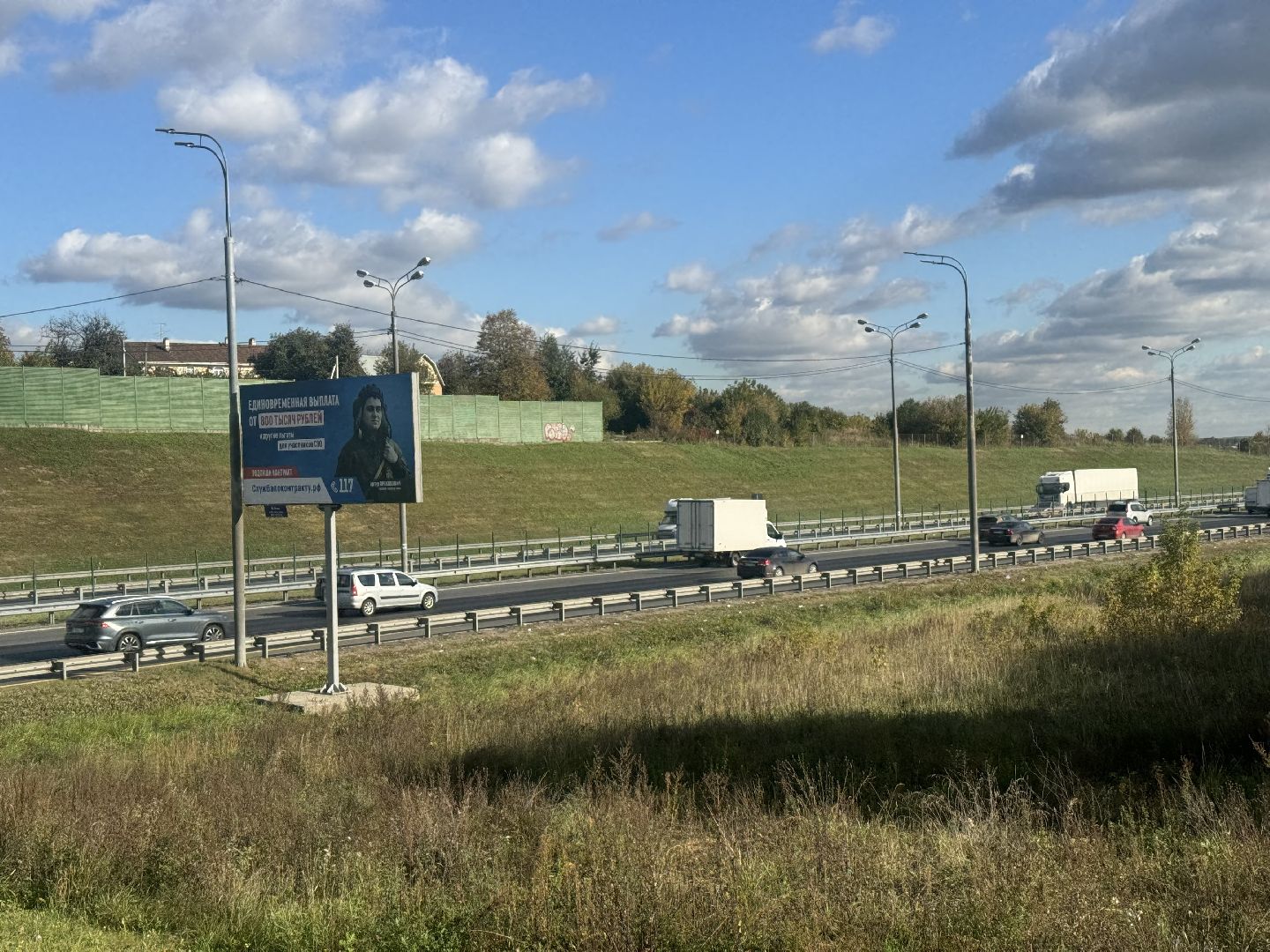 трасса м4 дон, строительство дороги, ленинский городской округ,