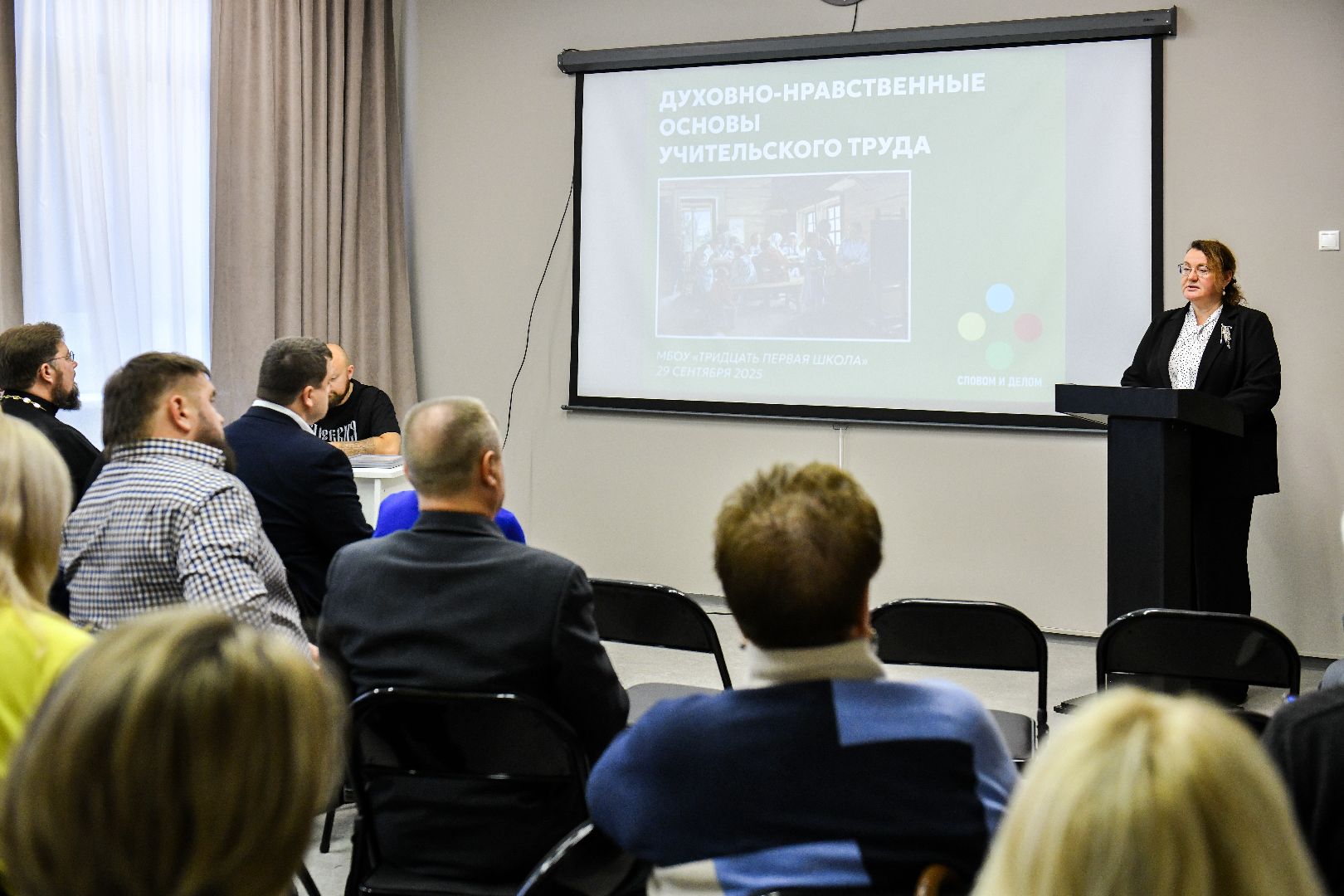 духовность, лекция, обучение,