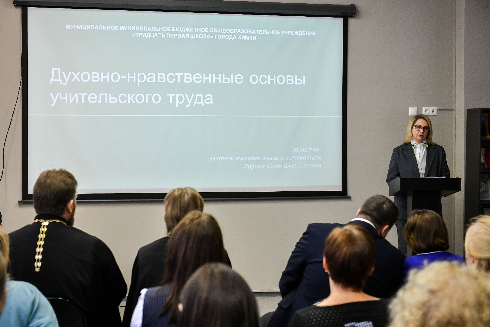 духовность, лекция, обучение,