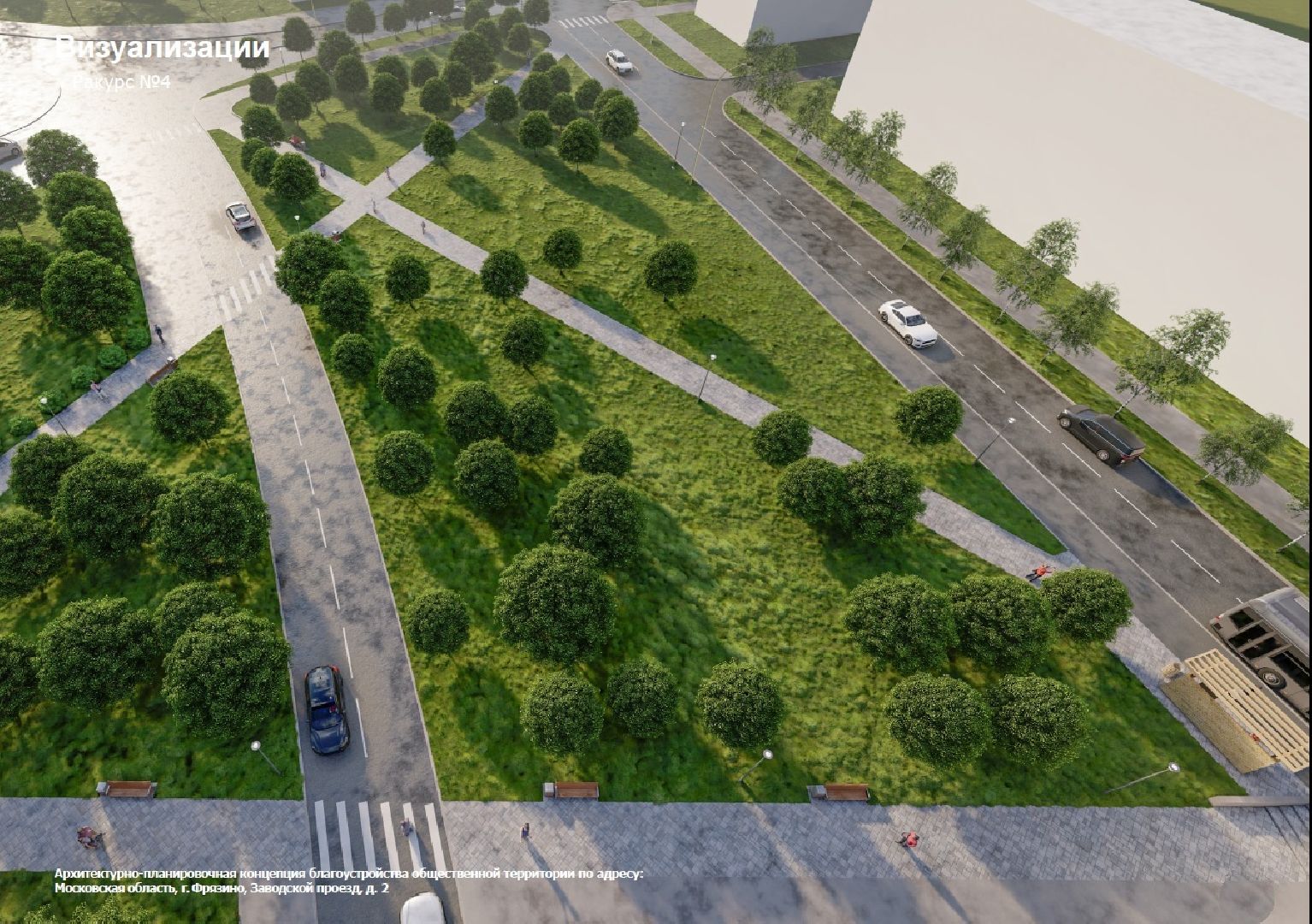 фрязино, благоустройство сквера, общественная территория, пешеходные дорожки,