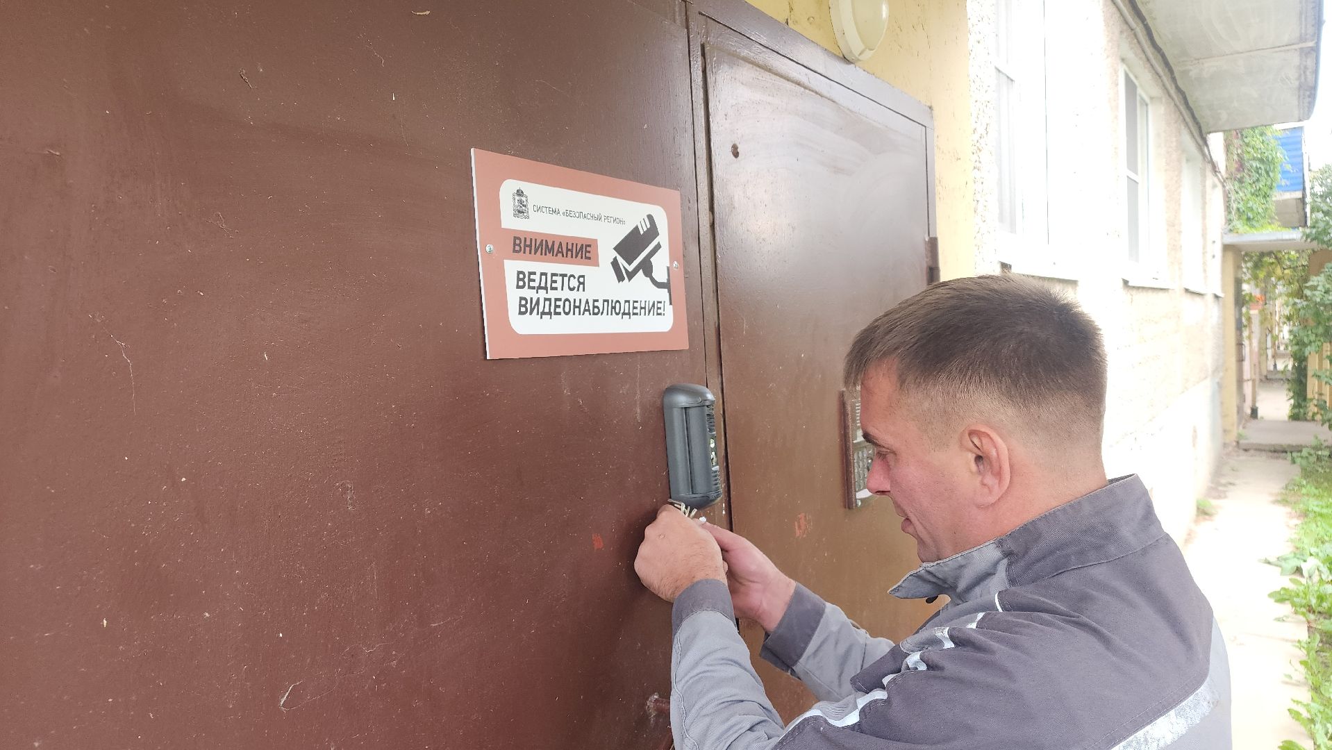 волоколамск, безопасный регион, видеонаблюдение,