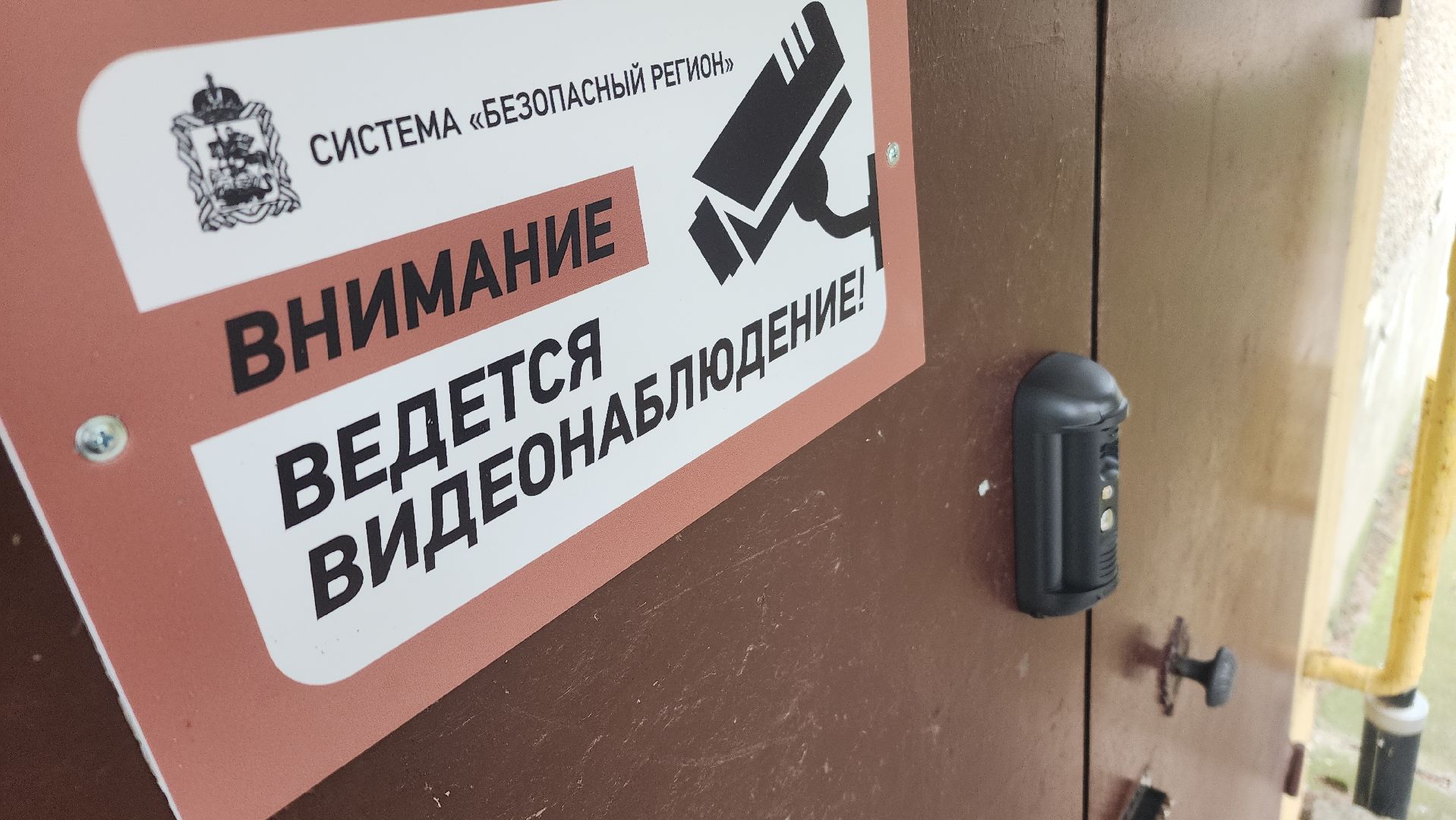 волоколамск, безопасный регион, видеонаблюдение,