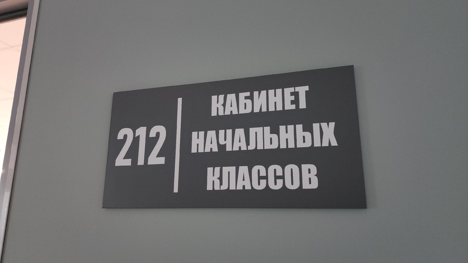 серпухов, подмосковье, школа, интерактивное оборудование,