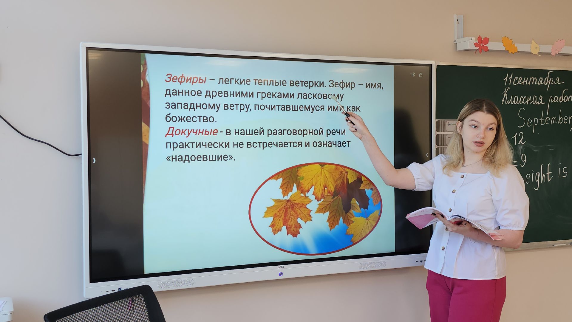 серпухов, подмосковье, школа, интерактивное оборудование,