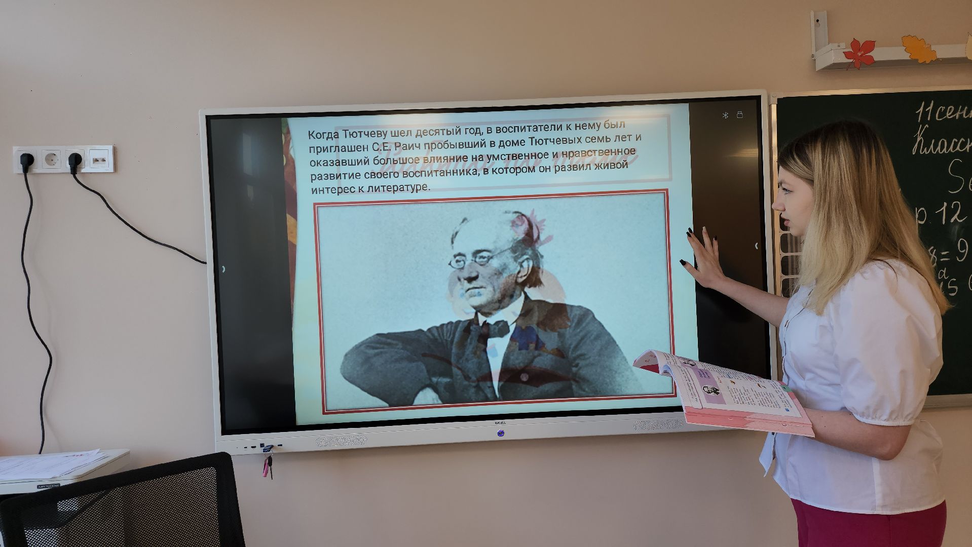 серпухов, подмосковье, школа, интерактивное оборудование,