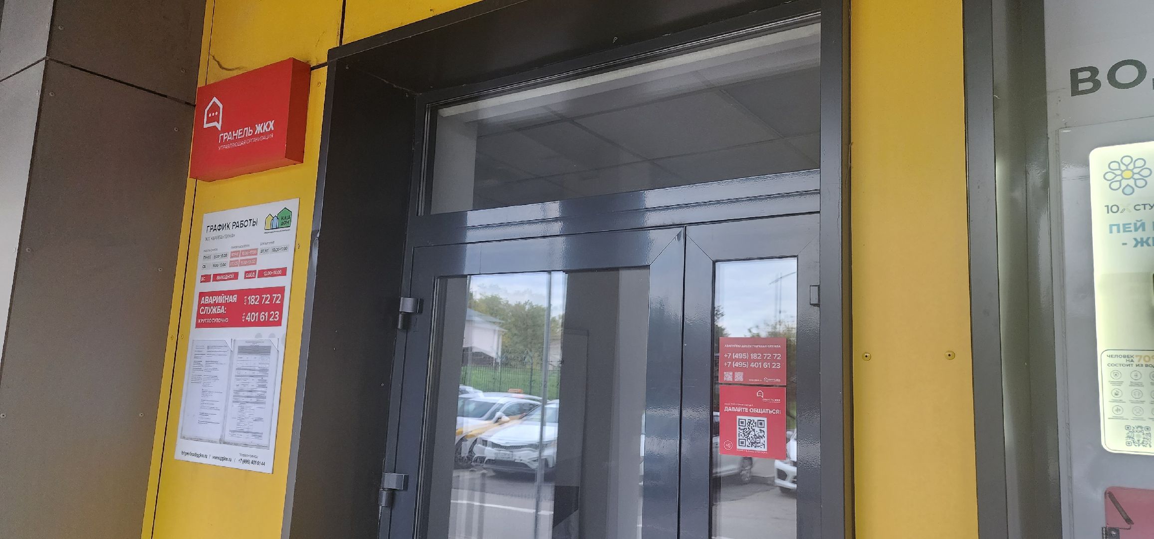 долгопрудный, жк бригантина, подача тепла в дома, котельная,  кондиционирование, обогрев,