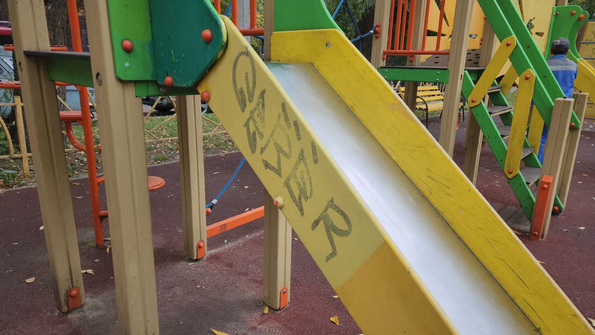 пушкино, благоустройство, детские площадки, граффити, вандализм, новая детская площадка, игровой комплекс, формирование комфортной городской среды,
