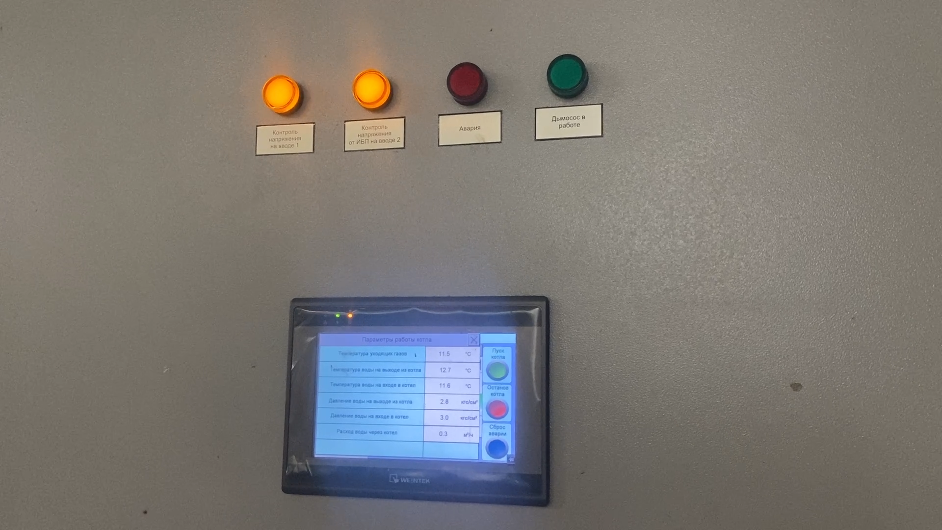 отопление в домах, власиха теплоснабжение, школьный власиха, тепло в домах, подача тепла,