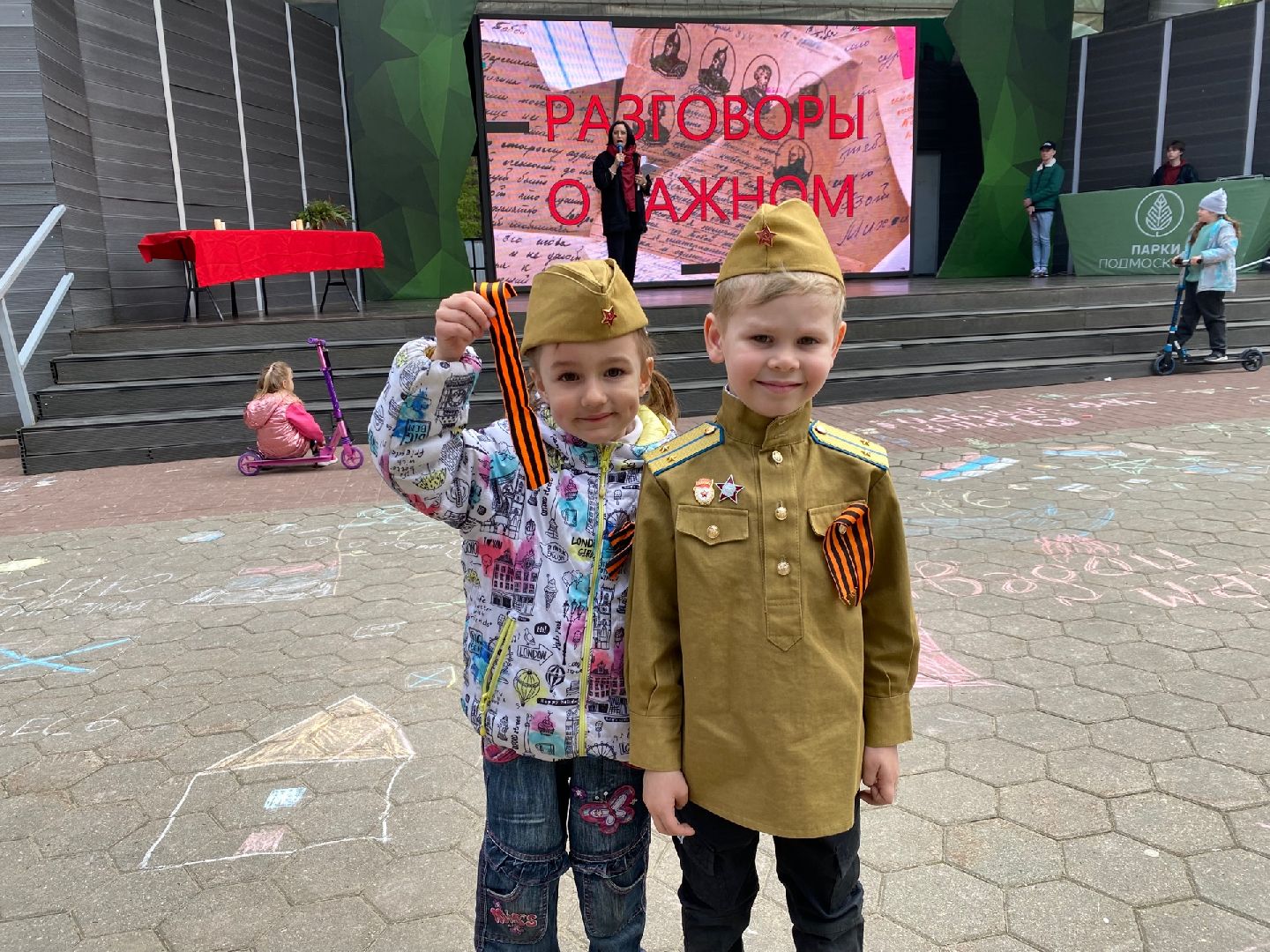 Домодедово, Разговоры о важном, память, День Победы