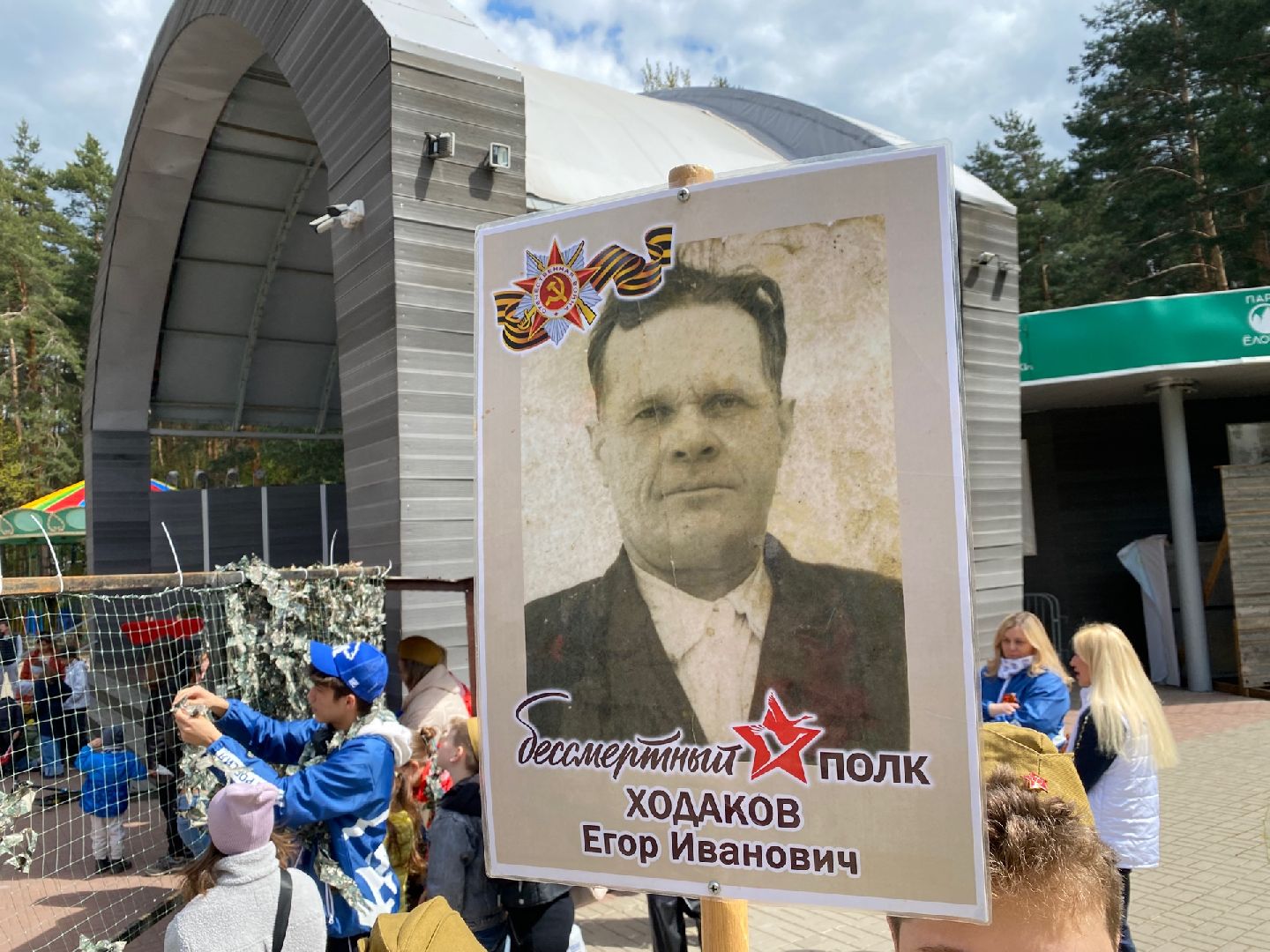 Домодедово, Разговоры о важном, память, День Победы