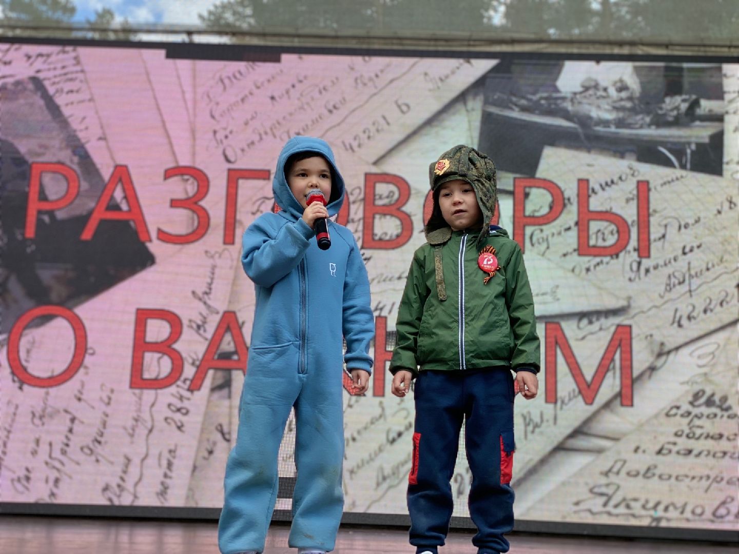 Домодедово, Разговоры о важном, память, День Победы