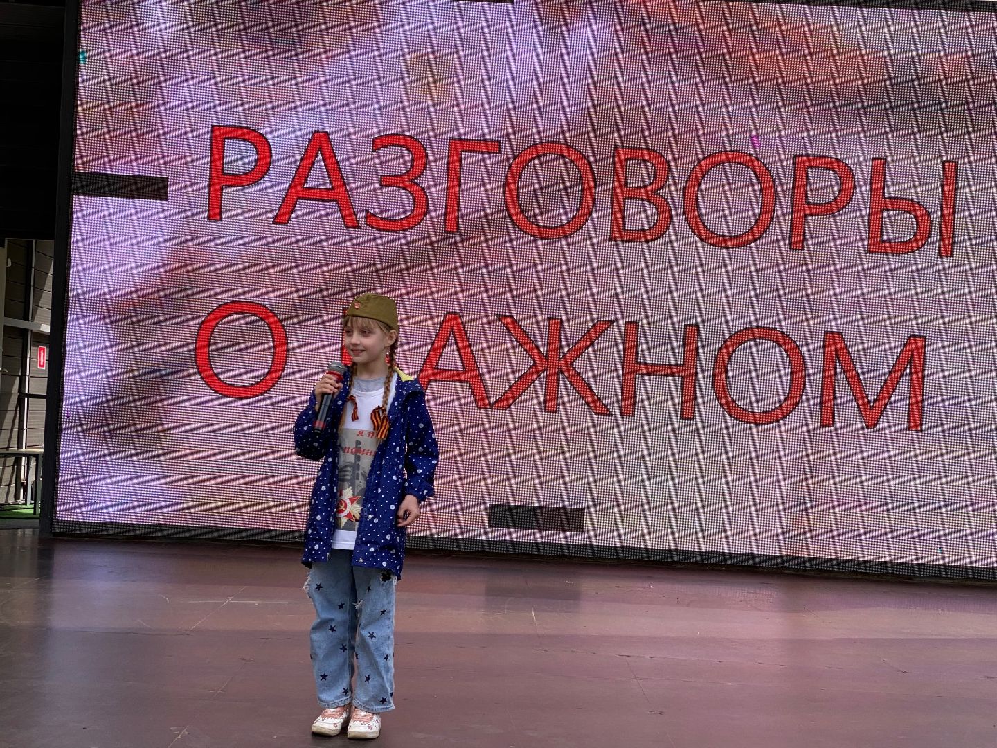 Домодедово, Разговоры о важном, память, День Победы