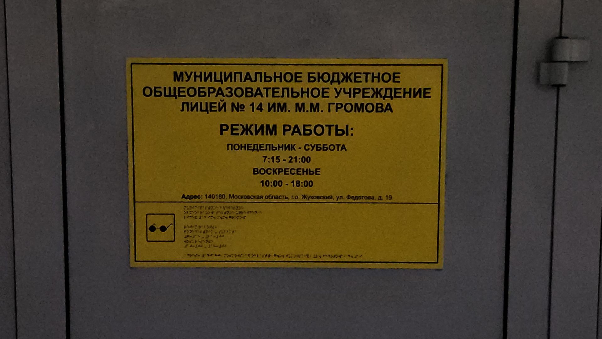 выездная администрация, жуковский, освещение,