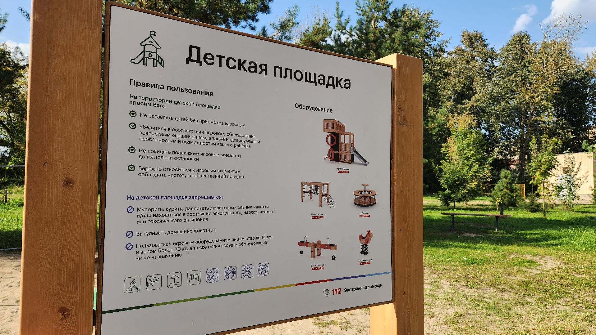 благоустройство, детские площадки, лосино-петровский,