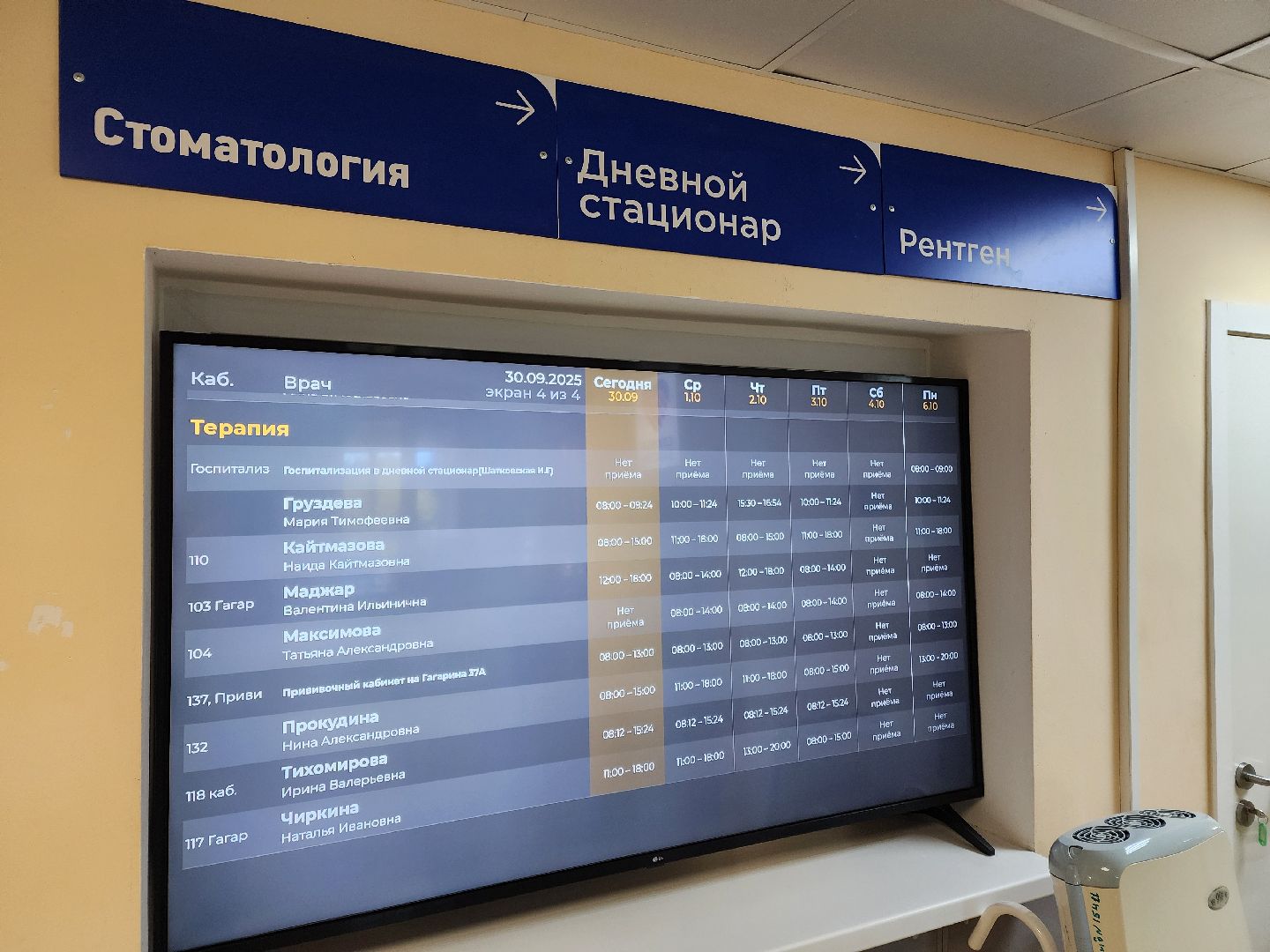 чехов, чеховская больница, взрослая поликлиника, улица гагарина 37а, передвижной фап, диспансеризация, профосмотры, обследования, диспансерный учет, профилактика заболеваний,анализы, диагностика, выявление болезней на ранних стадиях, заместитель главного врача, александра мурашкина, статистика,