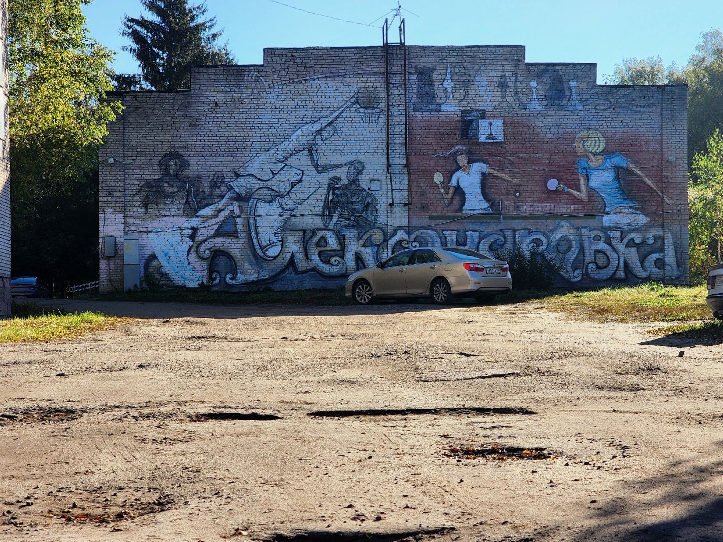 дубна, александровка, ремонт дорог,