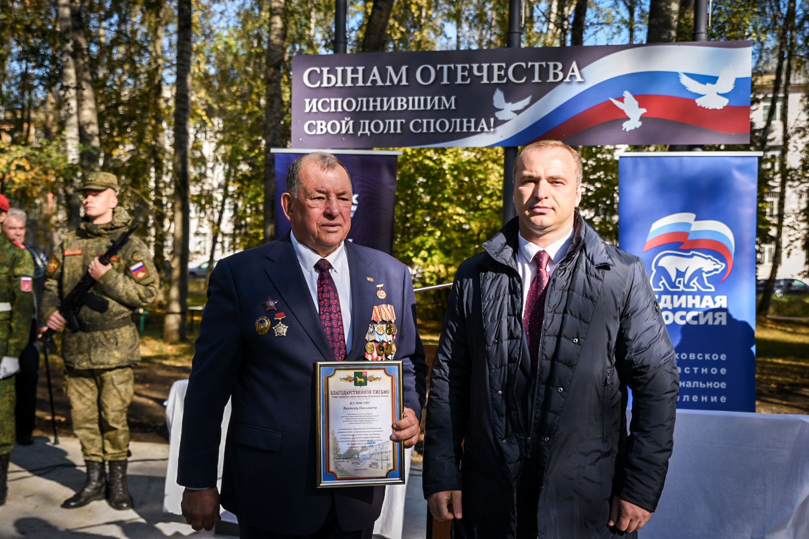 бронницы, открытие мемориального комплекса , мемориальный комплекс афганская война и сво в бронницах, военная техника в бронницах,