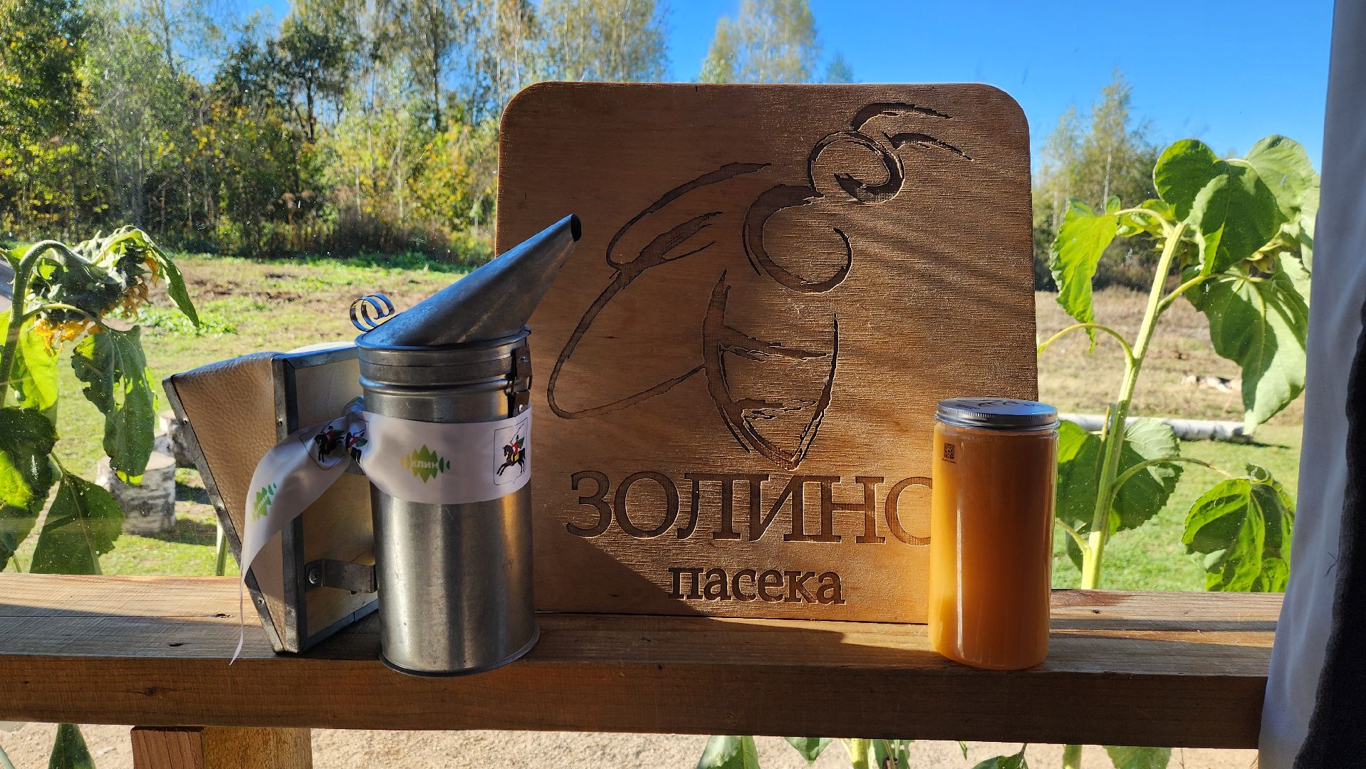 клин, пасека, пчеловод, агролидер, туризм, национальная премия ,