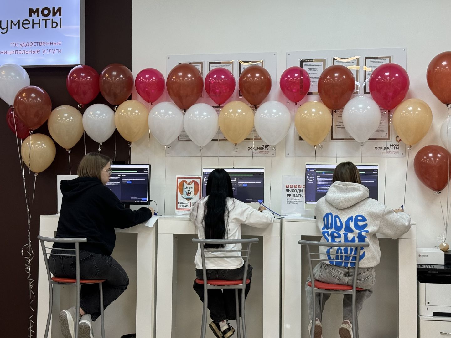 контрольная выходи решать , ленинский городской округ, мфц, школьники ,