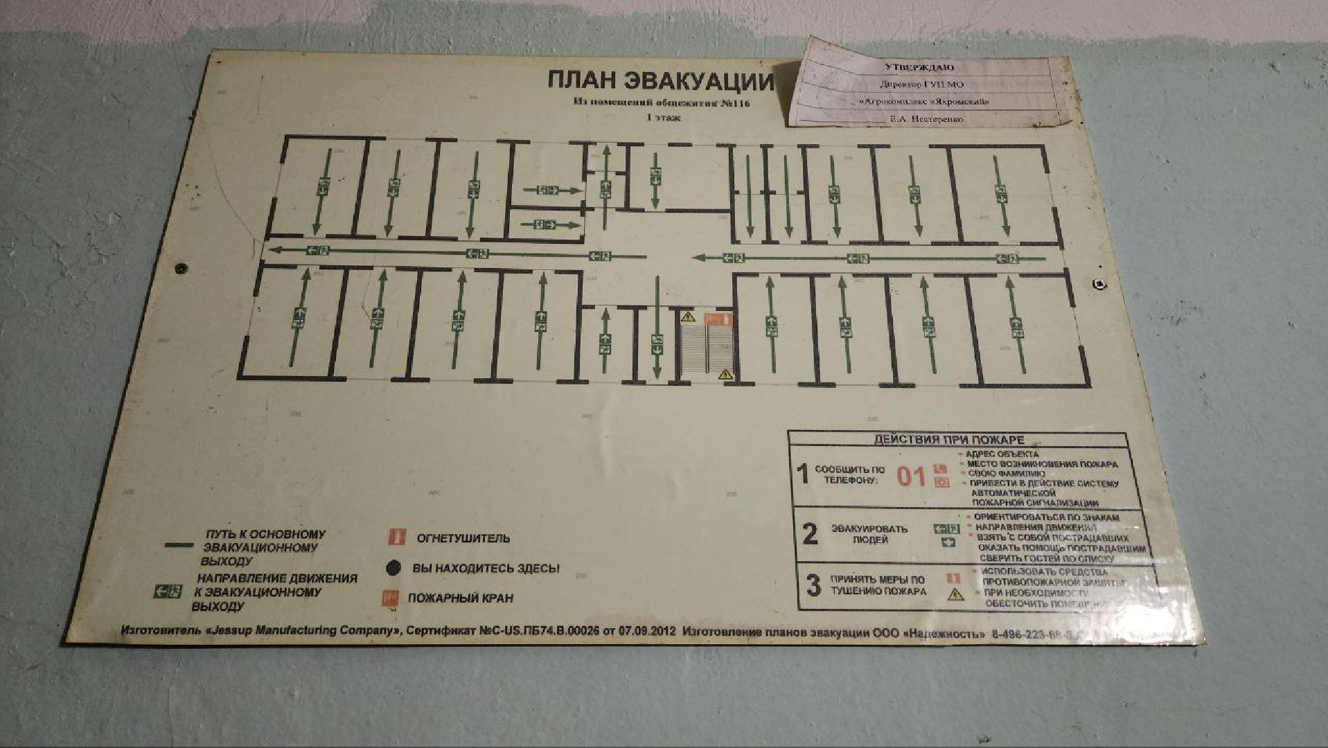 Дмитров, Выездная администрация, Новосиньковские общежития,