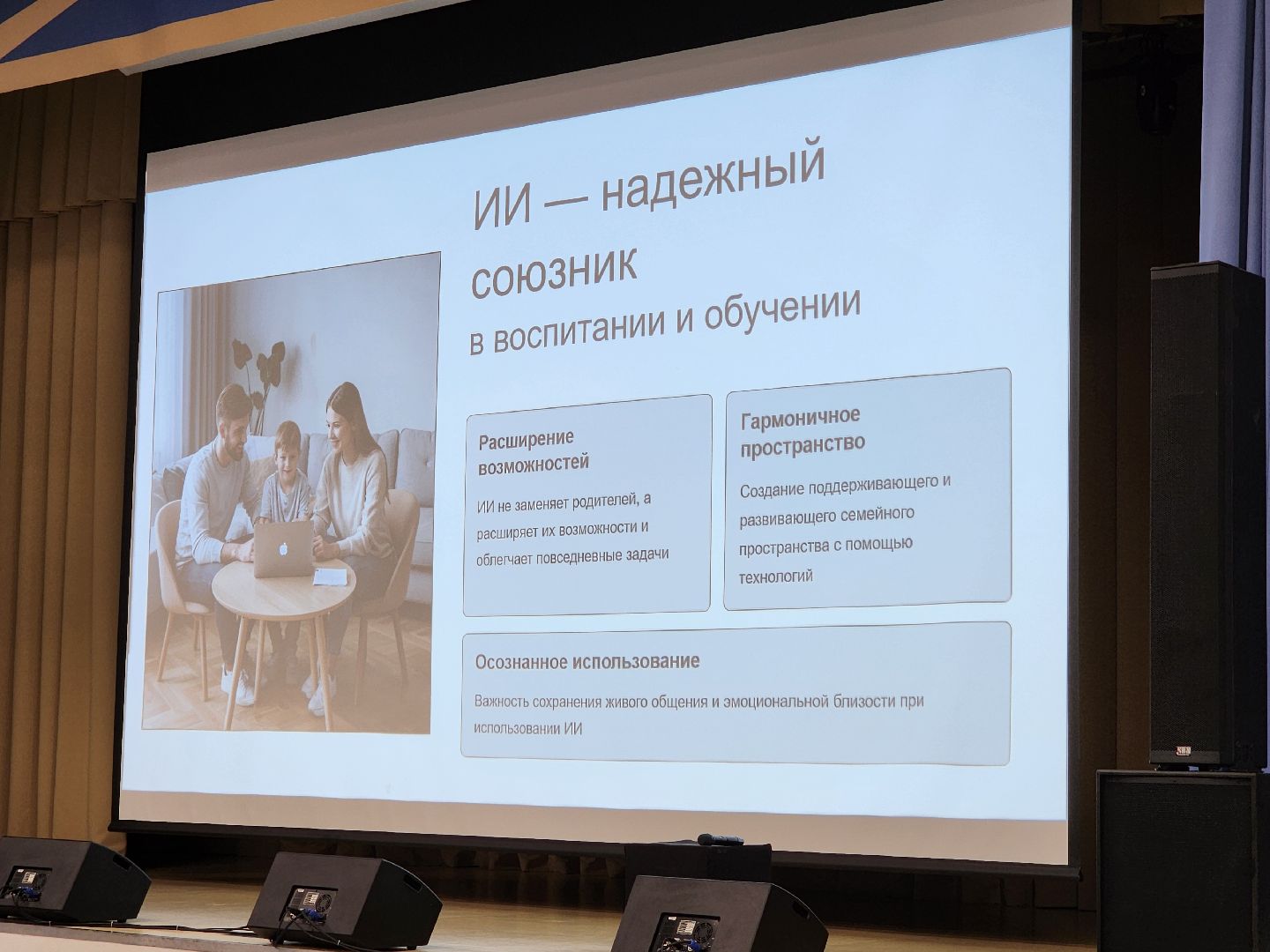 чехов, гимназия 7,совет родителей, родительские комитеты, встреча с родителями школьников,  дополнительное образование, обсуждения, доклады, внеурочная деятельность, благотворительные проекты, акции, военно-патриотические клубы, движение первых, конкурсы, лариса сулима, первый заместитель министра образования подмосковья, заместитель главы округа, надежда чернятина, управление образования, ирина заболотнева,искусственный интеллект, воспитание детей,