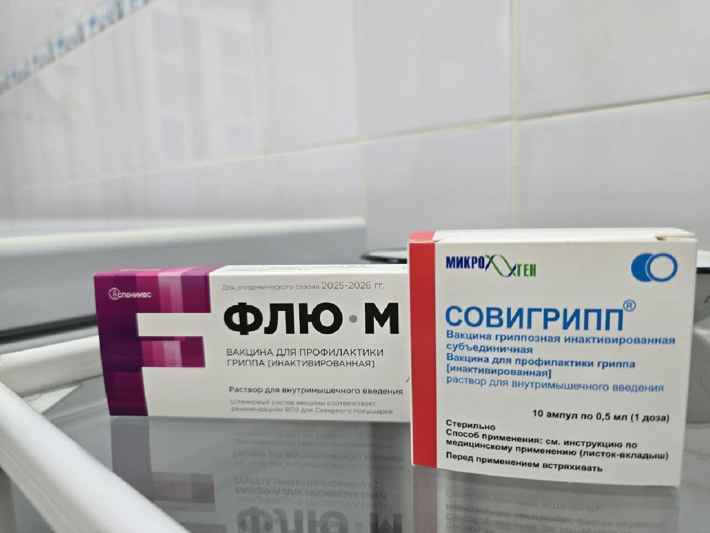 можайск, можайский муниципальный округ, подмосковье, вакцинация, грипп, можайская больница, прививочная кампания, вакцинация от гриппа,