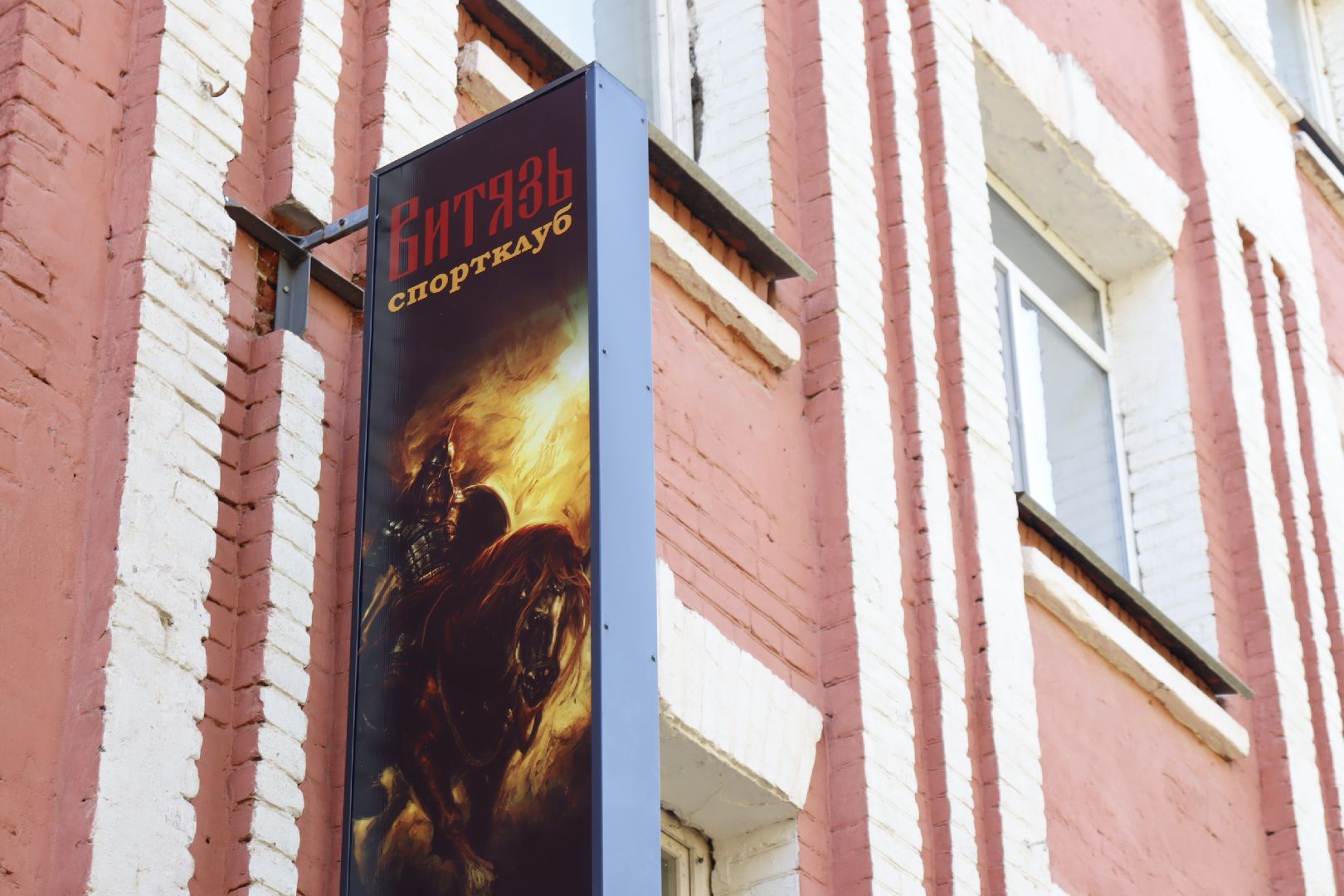 зарайск, спорт,  ремонт ,