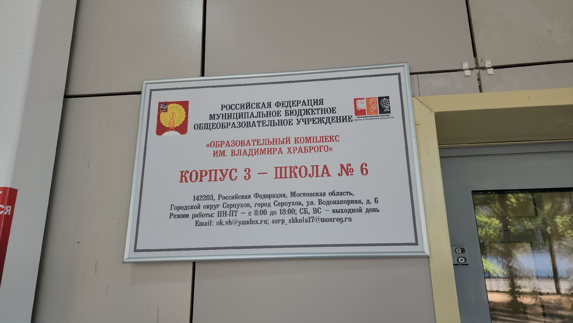 серпухов, подмосковье, новый учитель,