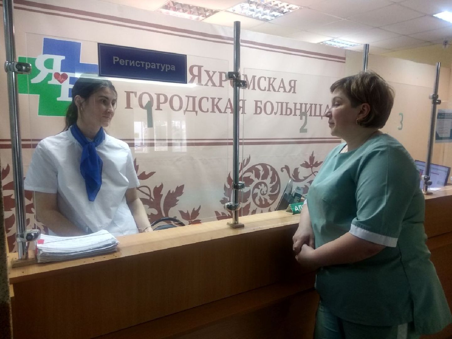 Дмитровская областная больница, Минздрав МО