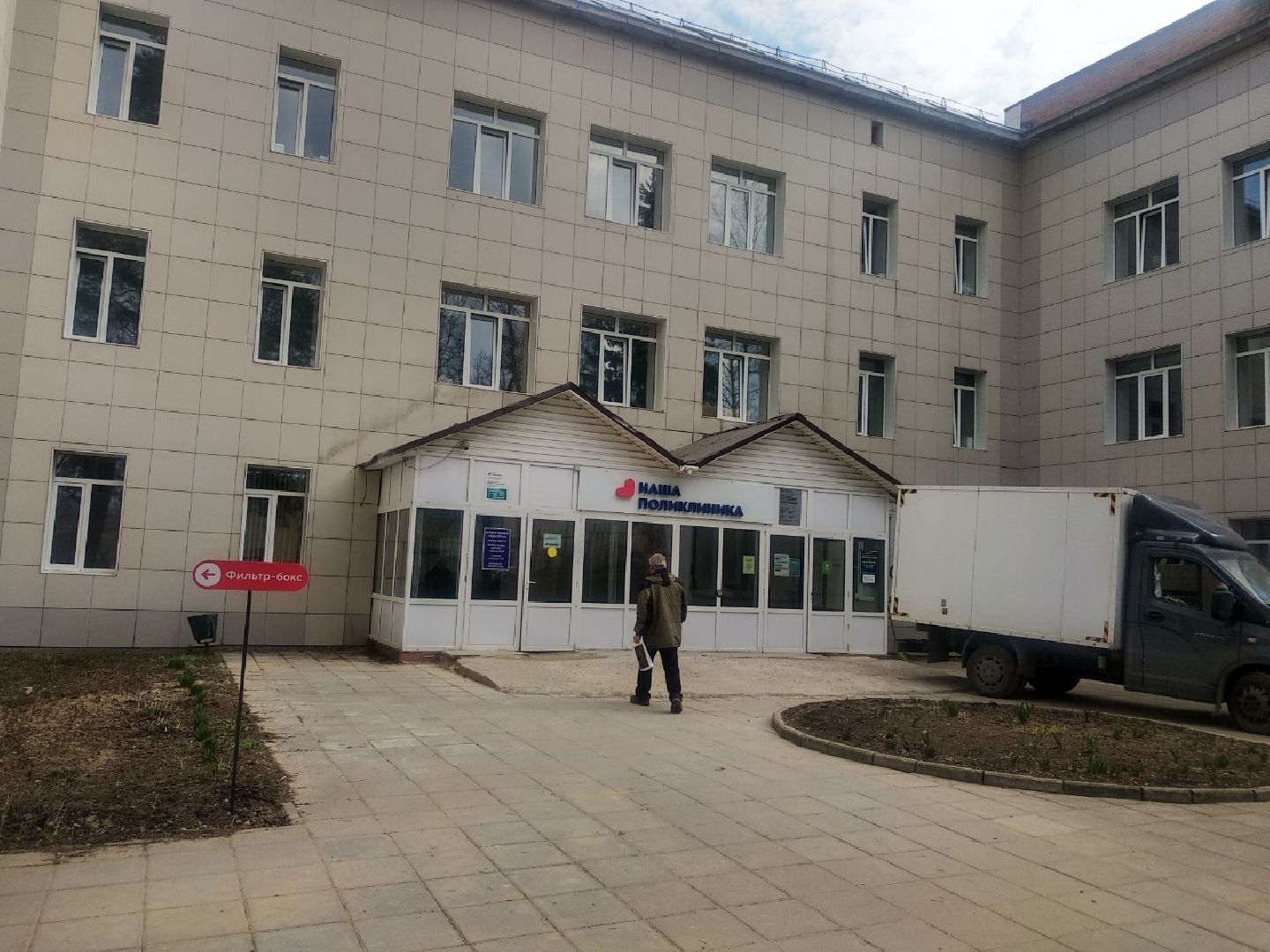 Дмитровская областная больница, Минздрав МО